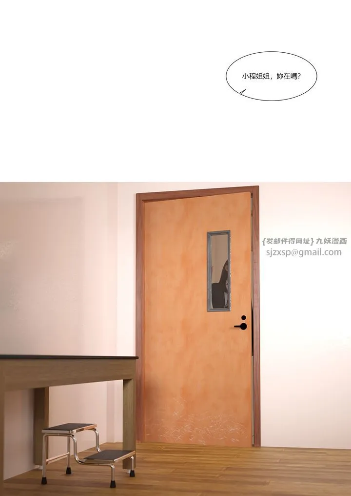 [3D][Ackerman]我的妈妈被损友穿上了 - 第07话 - page 52