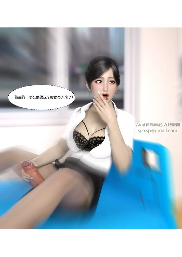 [3D][Ackerman]我的妈妈被损友穿上了 - 第07话 - page 53