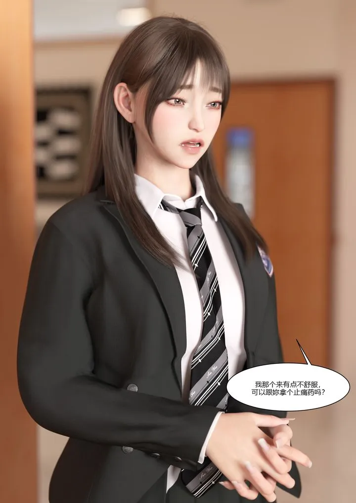 [3D][Ackerman]我的妈妈被损友穿上了 - 第07话 - page 54