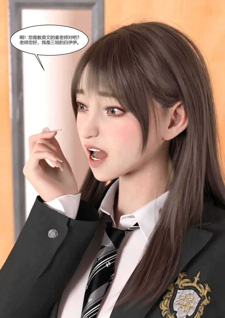 [3D][Ackerman]我的妈妈被损友穿上了 - 第07话 - page 58