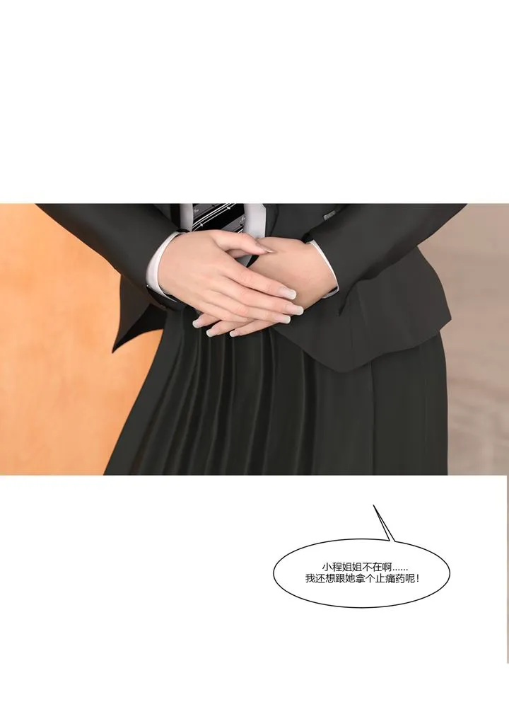 [3D][Ackerman]我的妈妈被损友穿上了 - 第07话 - page 59