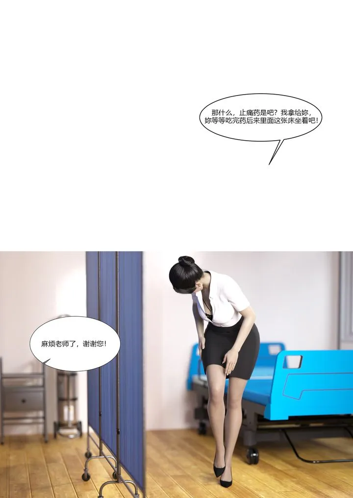 [3D][Ackerman]我的妈妈被损友穿上了 - 第07话 - page 60