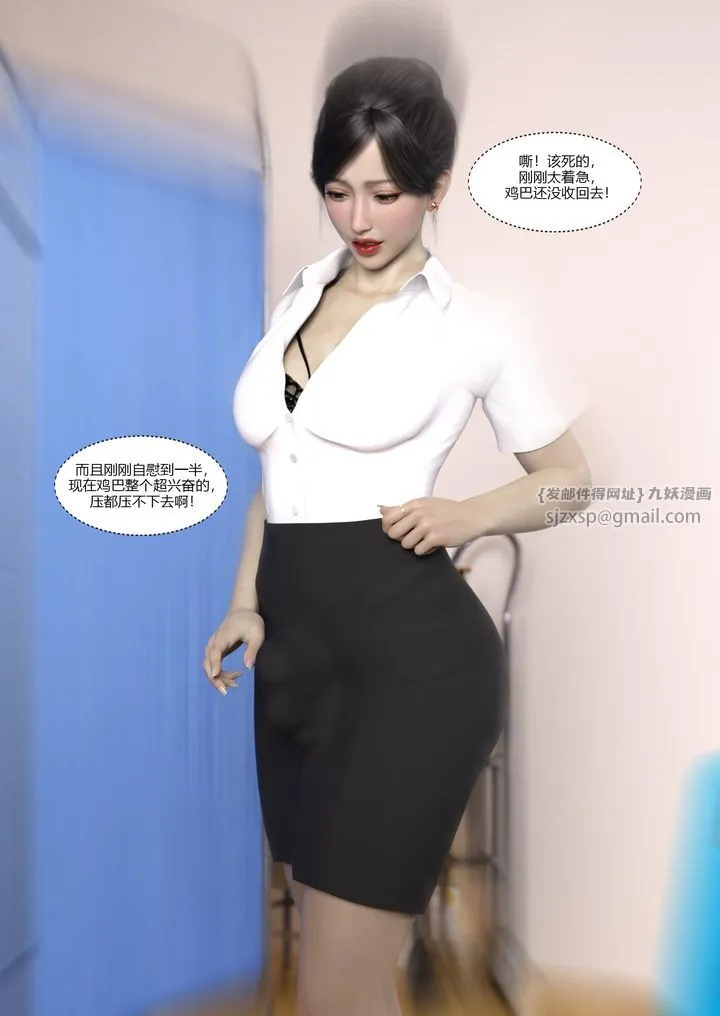 [3D][Ackerman]我的妈妈被损友穿上了 - 第07话 - page 61