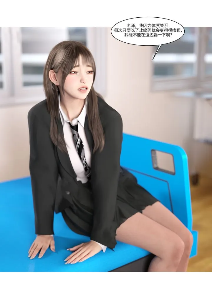 [3D][Ackerman]我的妈妈被损友穿上了 - 第07话 - page 65