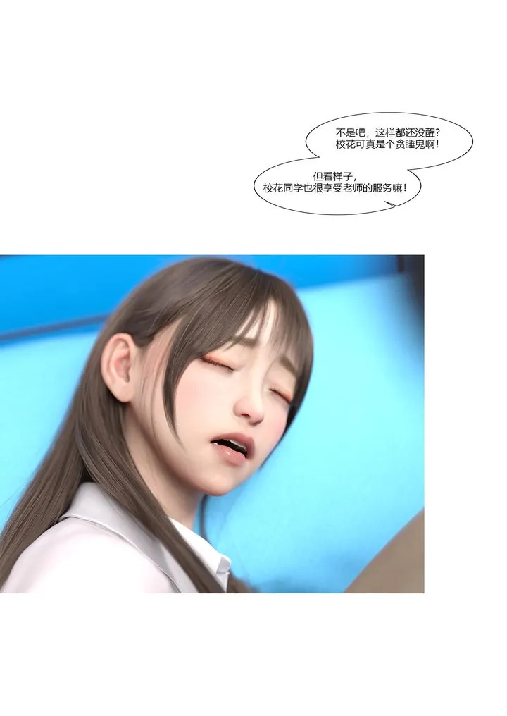 [3D][Ackerman]我的妈妈被损友穿上了 - 第07话 - page 75