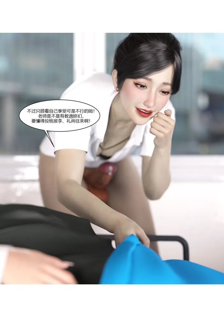 [3D][Ackerman]我的妈妈被损友穿上了 - 第07话 - page 76