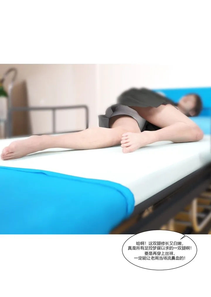 [3D][Ackerman]我的妈妈被损友穿上了 - 第07话 - page 77