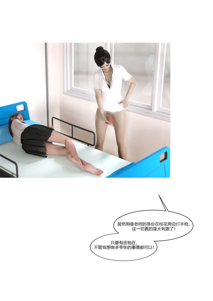 [3D][Ackerman]我的妈妈被损友穿上了 - 第07话 - page 80