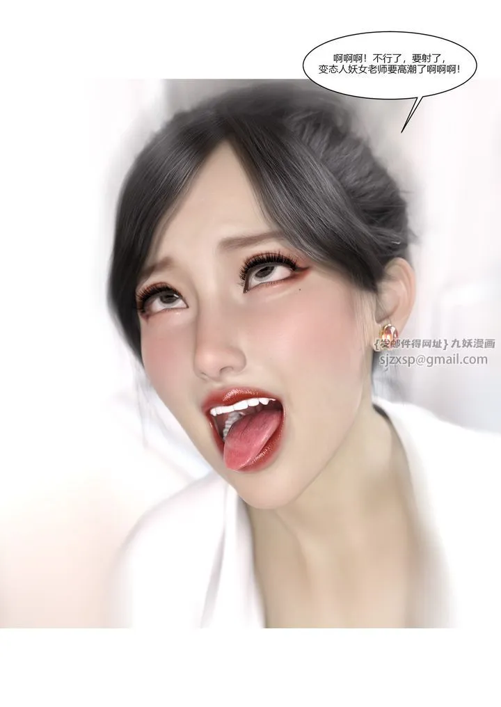 [3D][Ackerman]我的妈妈被损友穿上了 - 第07话 - page 81