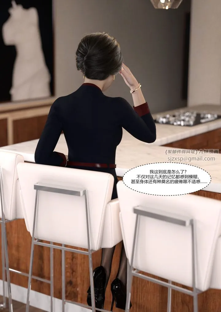 [3D][Ackerman]我的妈妈被损友穿上了 - 第07话 - page 87