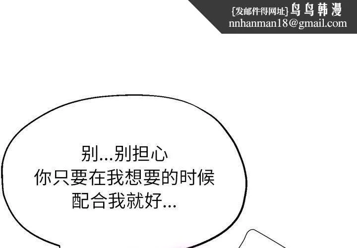 亲家的女人们 - 第21話 - page 1
