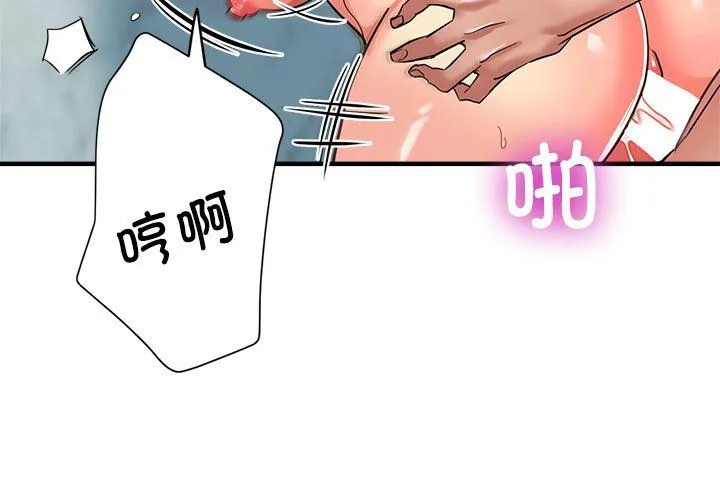 亲家的女人们 - 第21話 - page 3