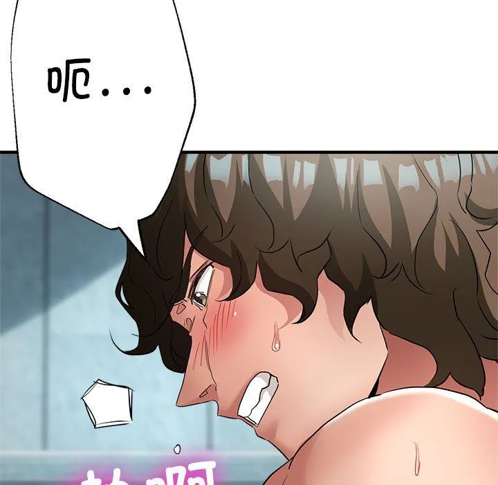 亲家的女人们 - 第21話 - page 7