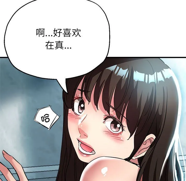 亲家的女人们 - 第21話 - page 11