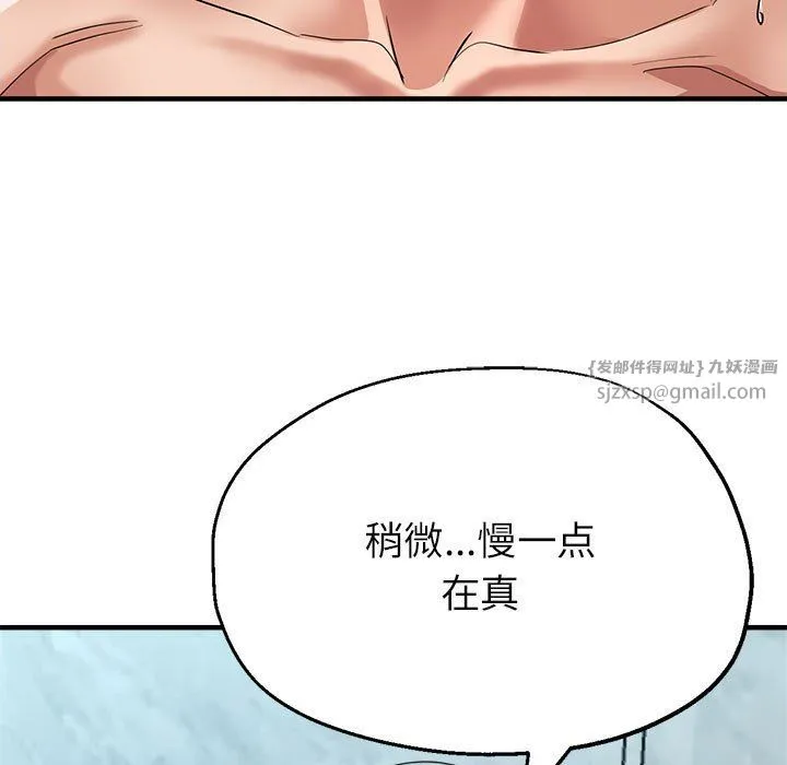 亲家的女人们 - 第21話 - page 17
