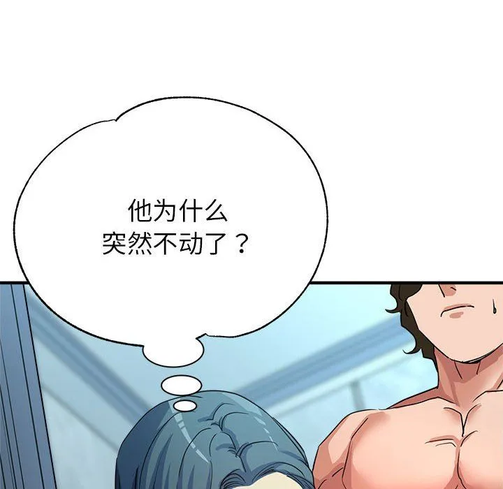 亲家的女人们 - 第21話 - page 24