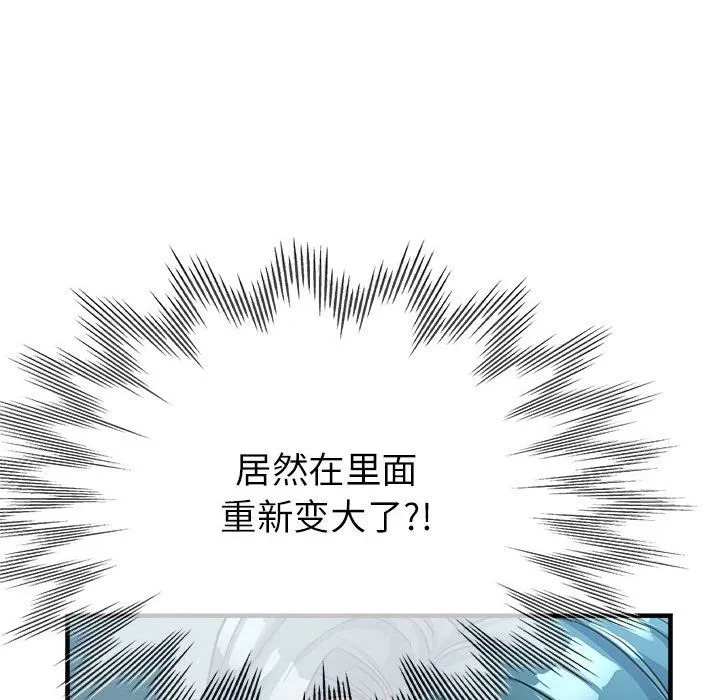 亲家的女人们 - 第21話 - page 29