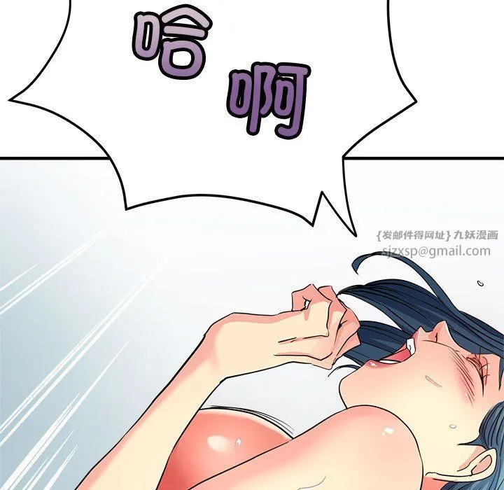 亲家的女人们 - 第21話 - page 34