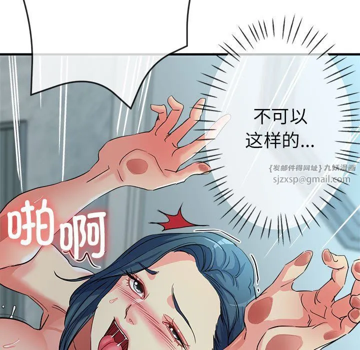 亲家的女人们 - 第21話 - page 38
