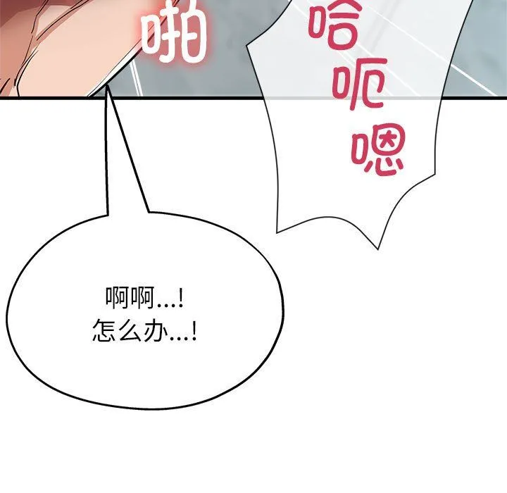 亲家的女人们 - 第21話 - page 40