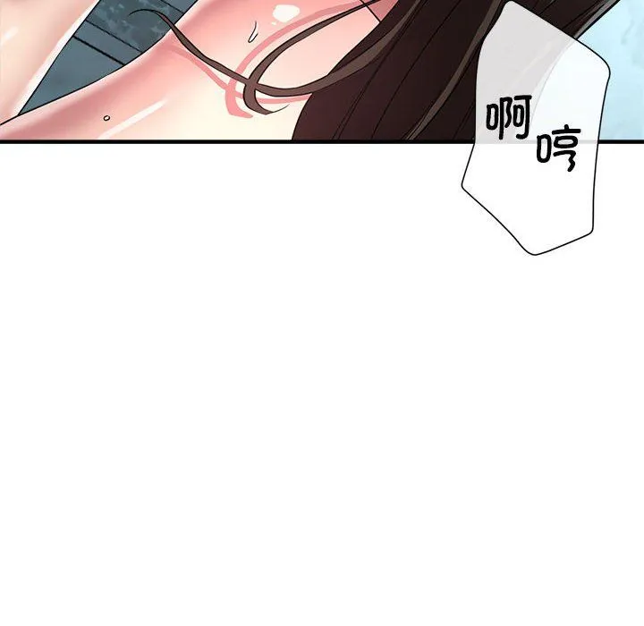 亲家的女人们 - 第21話 - page 43