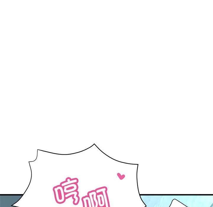 亲家的女人们 - 第21話 - page 45