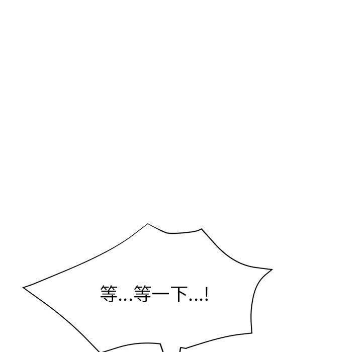 亲家的女人们 - 第21話 - page 48