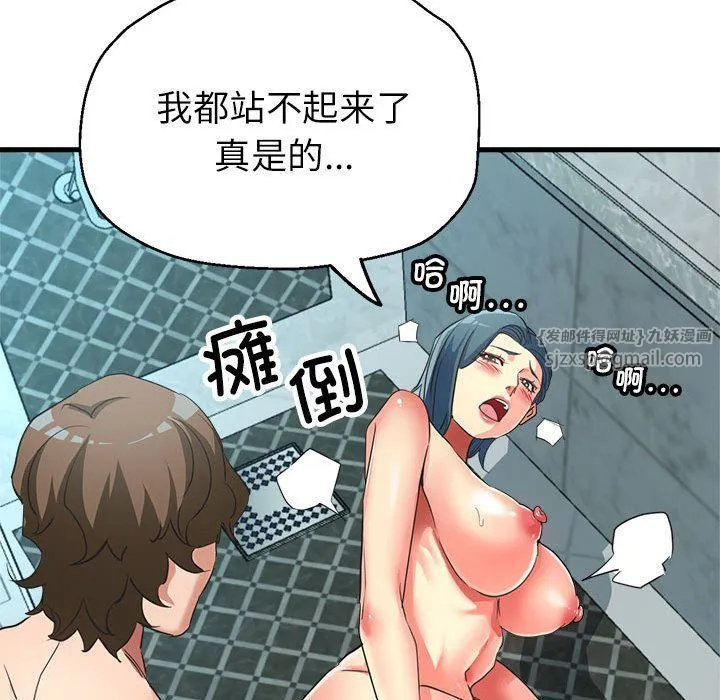 亲家的女人们 - 第21話 - page 54