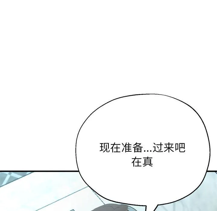 亲家的女人们 - 第21話 - page 58
