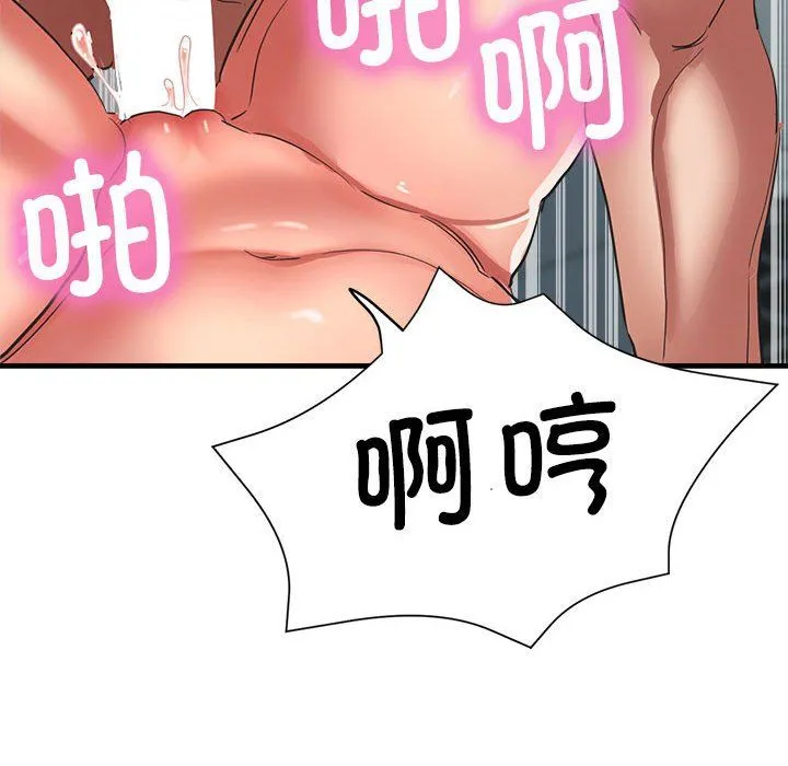 亲家的女人们 - 第21話 - page 67