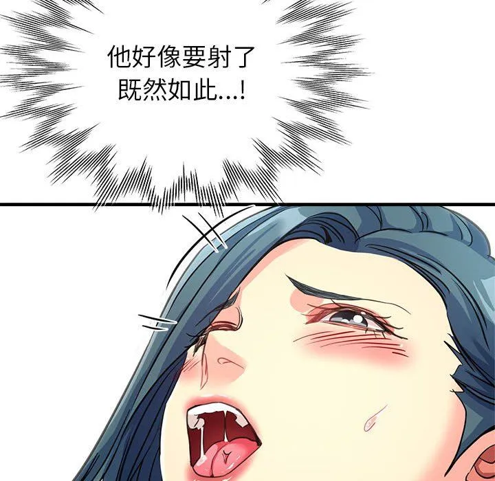 亲家的女人们 - 第21話 - page 69