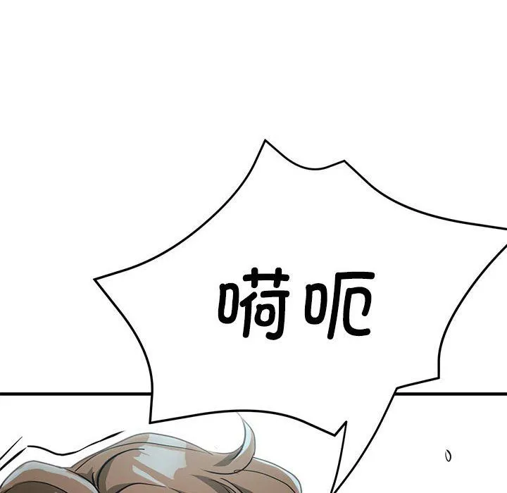 亲家的女人们 - 第21話 - page 73
