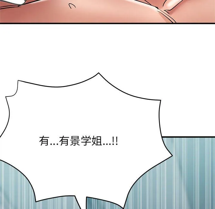 亲家的女人们 - 第21話 - page 75