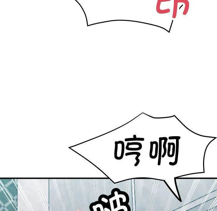 亲家的女人们 - 第21話 - page 78