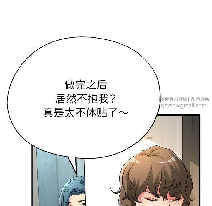 亲家的女人们 - 第21話 - page 96