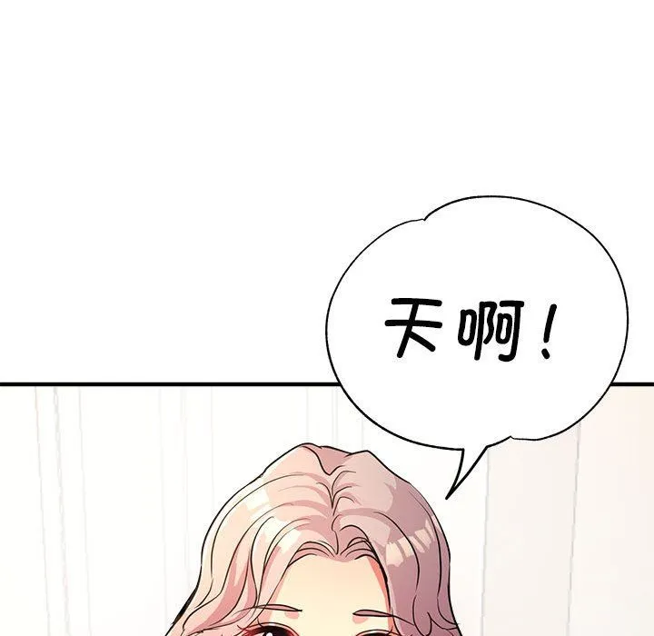 亲家的女人们 - 第21話 - page 103