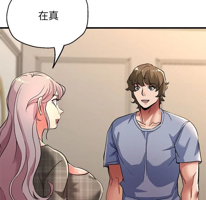 亲家的女人们 - 第21話 - page 107