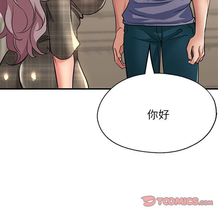 亲家的女人们 - 第21話 - page 108
