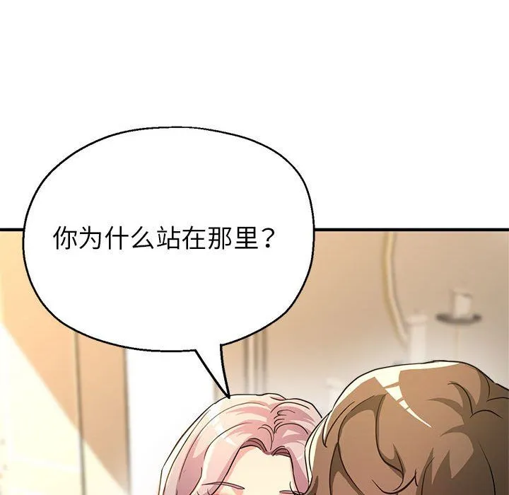 亲家的女人们 - 第21話 - page 109