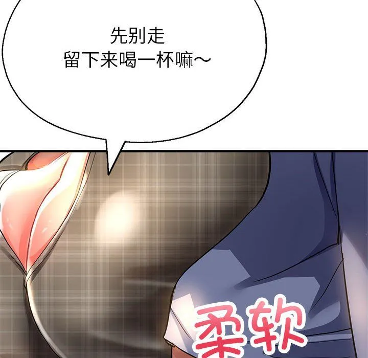 亲家的女人们 - 第21話 - page 112