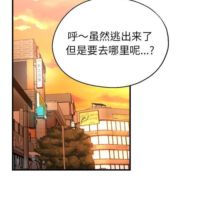 亲家的女人们 - 第21話 - page 120