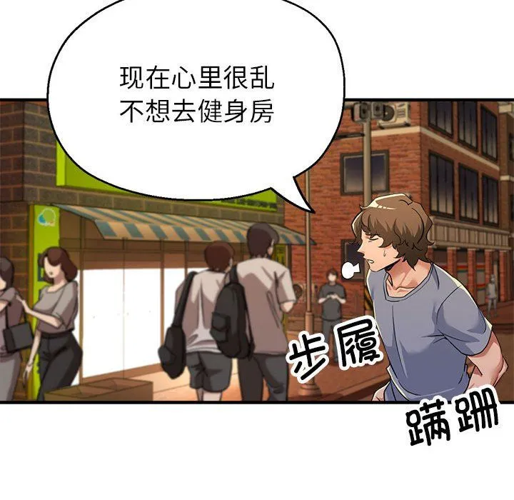 亲家的女人们 - 第21話 - page 122