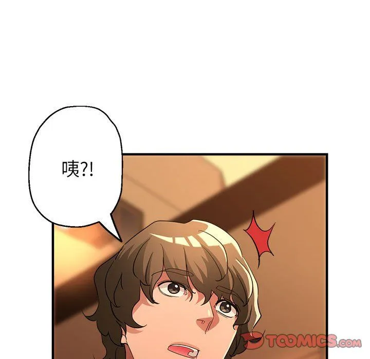 亲家的女人们 - 第21話 - page 124