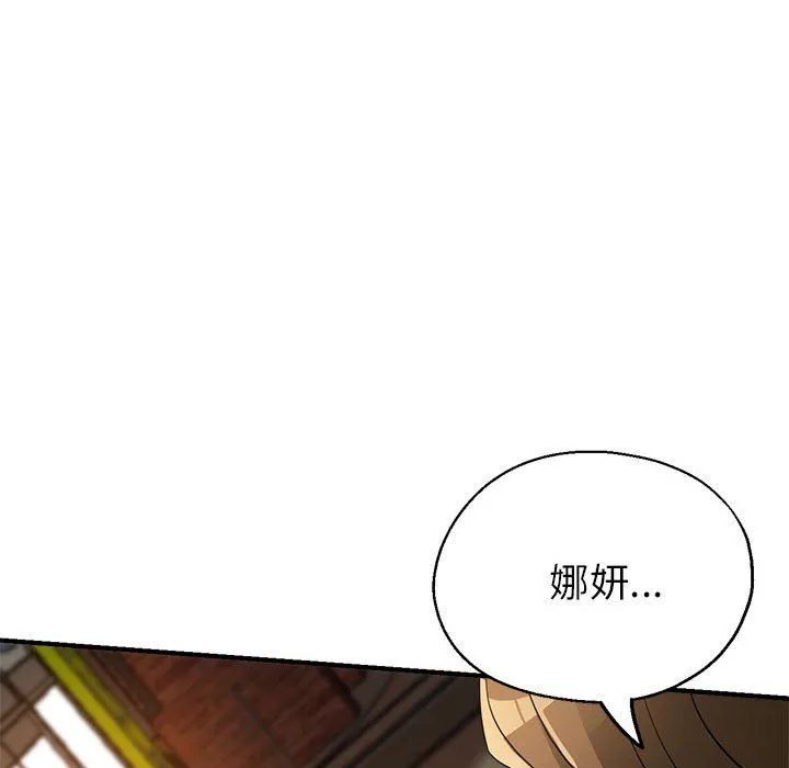 亲家的女人们 - 第21話 - page 126