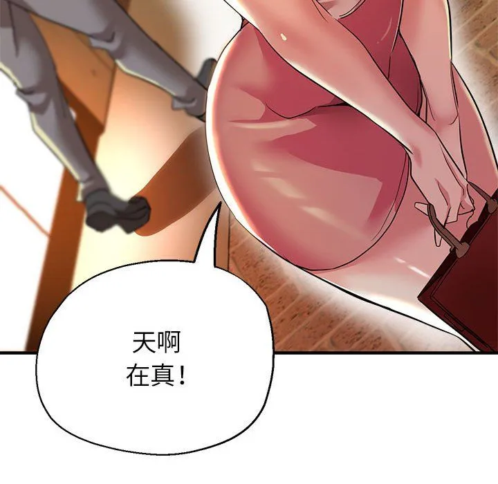 亲家的女人们 - 第21話 - page 128