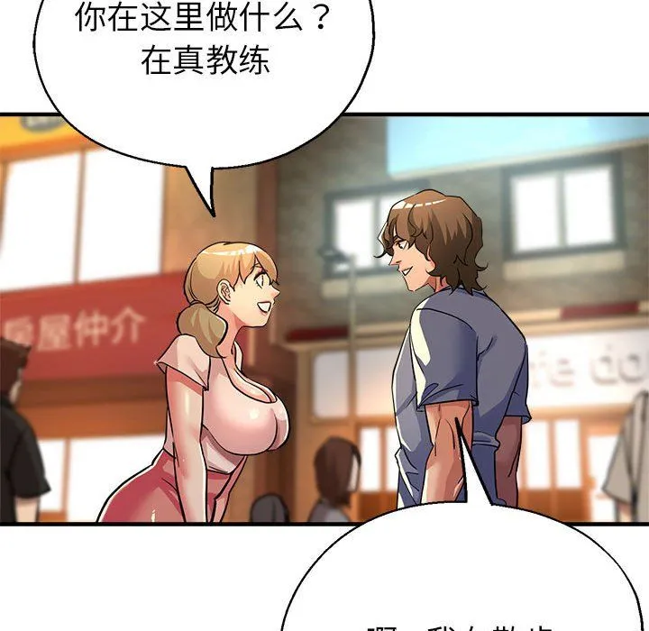 亲家的女人们 - 第21話 - page 130