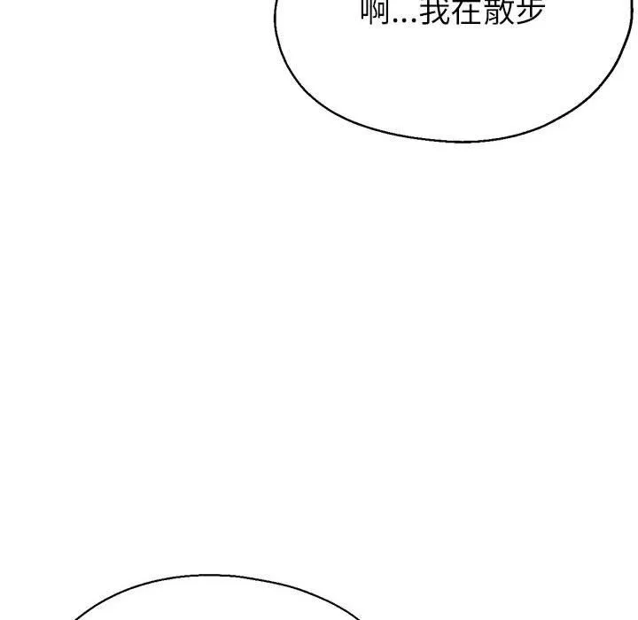 亲家的女人们 - 第21話 - page 131