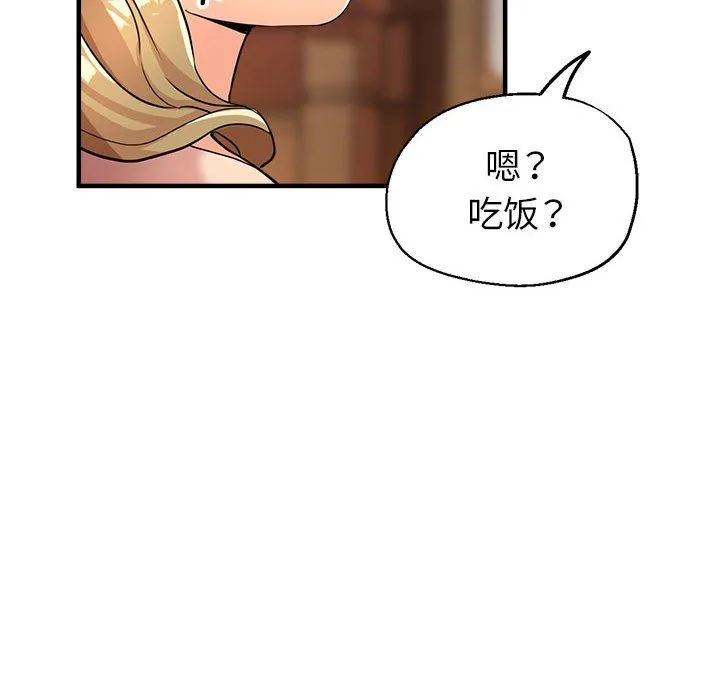 亲家的女人们 - 第21話 - page 133