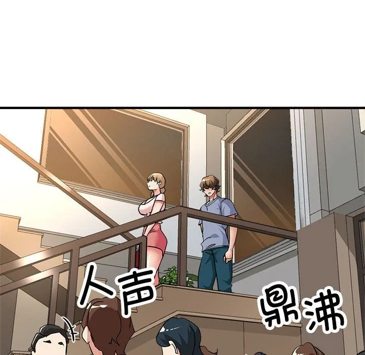 亲家的女人们 - 第21話 - page 139