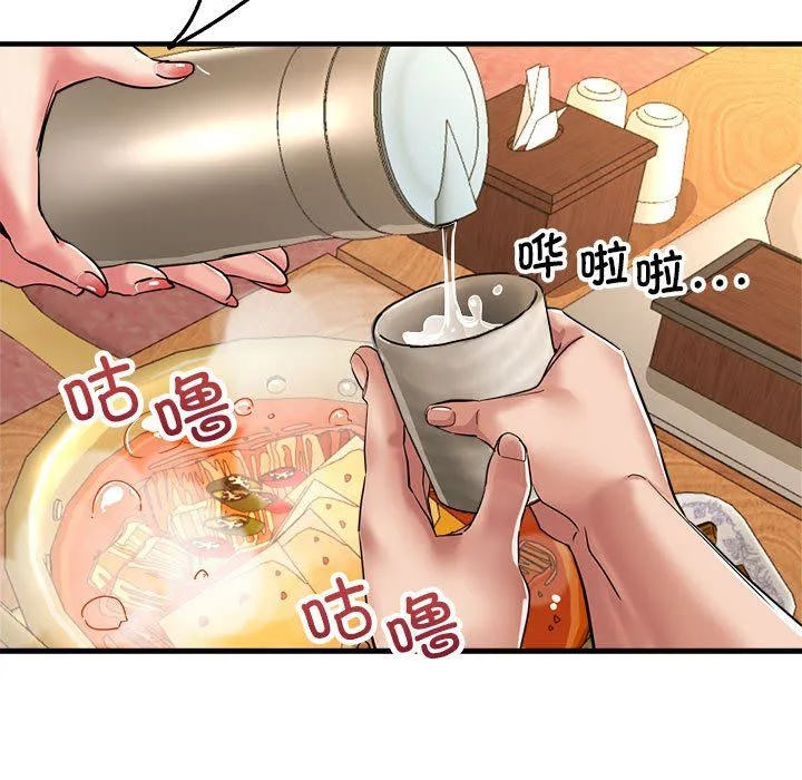 亲家的女人们 - 第21話 - page 142